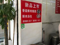 -毛氏汽水包(山海关路店)