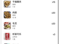 账单-小民大排档(光谷店)