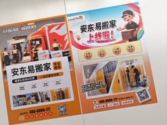 -安东易迷你自助仓储寄存仓库(顾戴路店)