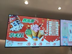 -DQ·蛋糕·冰淇淋(湖景东路店)