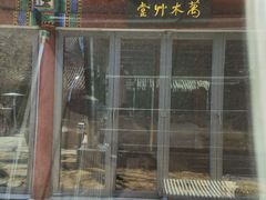 门面-止观小馆·辽河口渔家菜(王府井店)