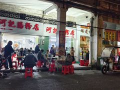 -河记肠粉店