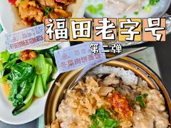 -荔园小馆(园岭新村二期店)