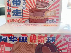 -好利来(乐堤港店)