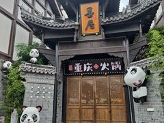 -磁器口古镇