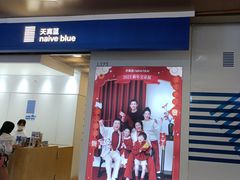 -天真蓝照相馆(龙华天虹购物中心店)