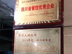-大嫂烧烤(竹乡路店)