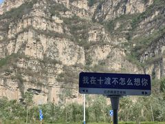 -红井路游艺炖锅·音乐餐吧(十渡店)