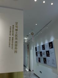 点击看大图 -Dr.U博士医疗美容医院