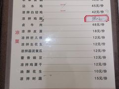 -乐山第一家临江鳝丝(茶坊路店)