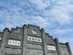 -安仁古镇