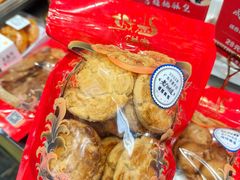 -诚志饼家·小凤饼非遗传承(中山六路店)