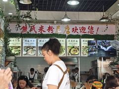 -熊氏牛羊杂粉(龙眼井总店)