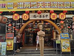 -石岐佬中山菜馆(张溪店)