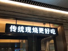 -佬肥猫(国华广场店)