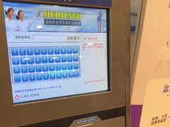-上海仁爱医院