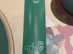 -安南越南餐厅(青岛万象城店)