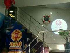 -福满楼中餐厅