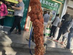 -年记·兴顺斋 牛街清真熟食小吃店