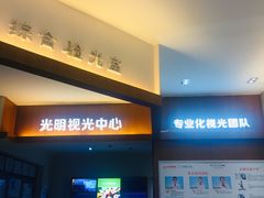 -大光明眼镜(锦华路旗舰店)