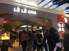 -LELECHA乐乐茶(上海五角场万达广场店)