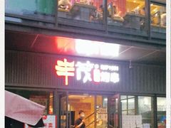 -易生活购物公园