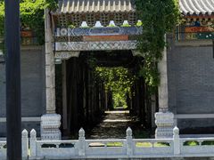 -大明幻境第一城