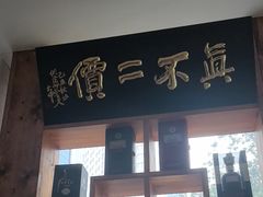 -中国徽菜·徽商故里(广安门店)