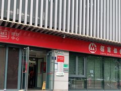 -招商银行(北京回龙观支行)