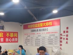 -辣螃铠盆盆蟹大排档(总店)