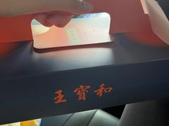 -王宝和酒家(黄浦店)