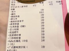 -狐狸爱上椰子鸡(滨江星光大道店)