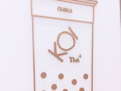 门面-KOI Thé(力宝广场店)