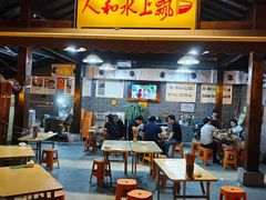 -人和水上飘(第一家店)