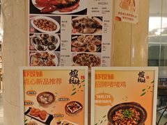 -虾饺妹·酒家(金碧店)