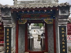 -香炉寺