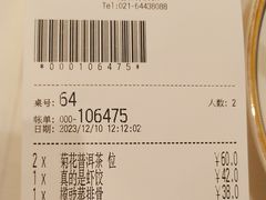 -美心·翠园(港汇恒隆广场店)
