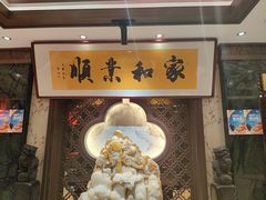 -盈春大饭店(千山路店)