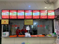 -张明富面皮店(东大街店)