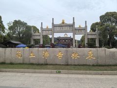 -庐山风景名胜区-东林大佛