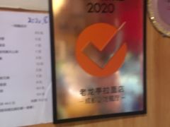 -老龙亭拉面店