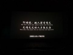 -星轶STARX影城(瑞安吾悦广场旗舰店)