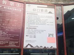 -崂山仰口游览区