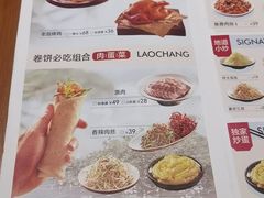 -老昌春饼(中央大街店)