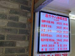 -蒋六十八梯眼镜面(渝中店)