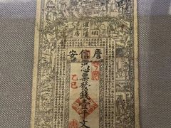 -中国钱币博物馆