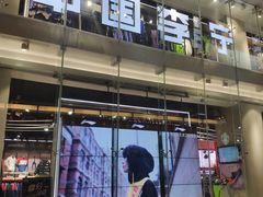 -李宁(大宁国际旗舰店)