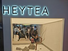 -喜茶(上海正大广场店)