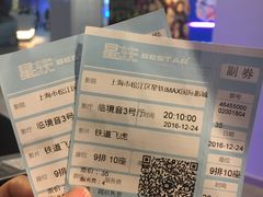 -星轶IMAX影城(九亭U天地旗舰店)