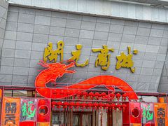 -开元商城(西旺店)